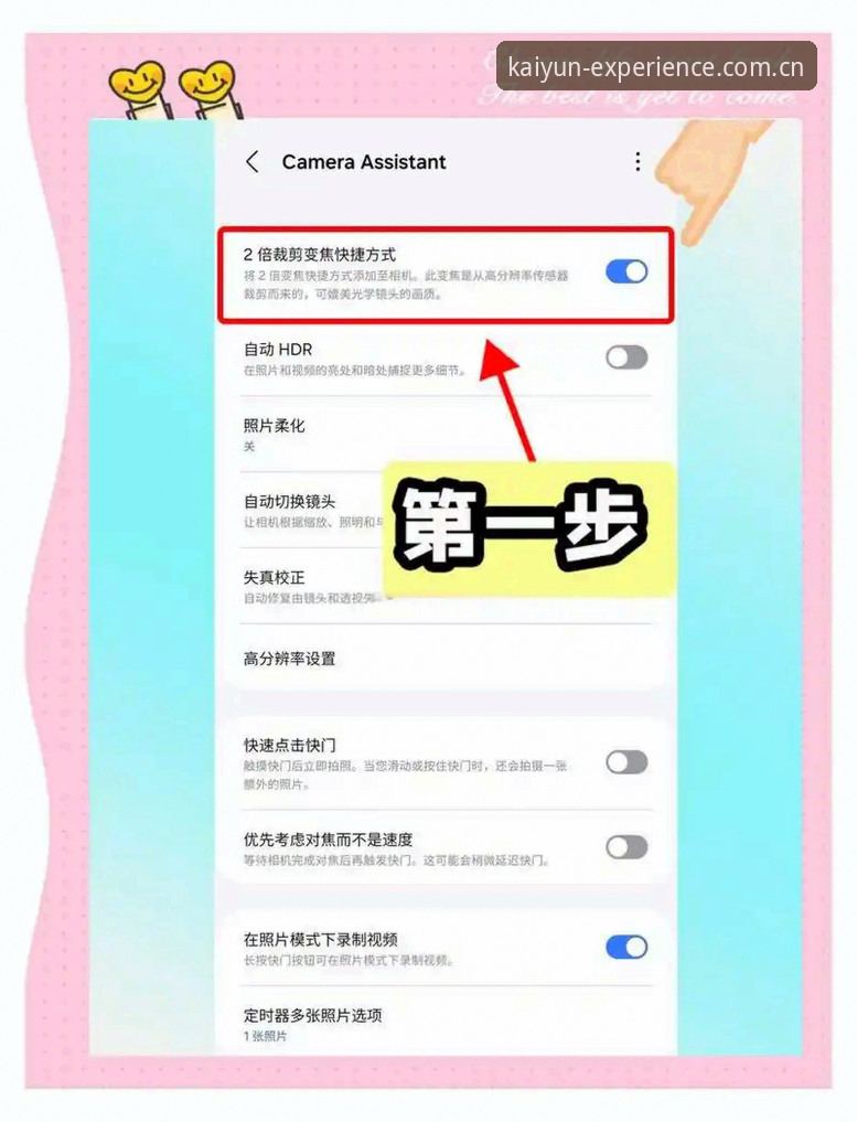 老用户实测分享：开云评价中的5个实用技巧与3大隐藏功能