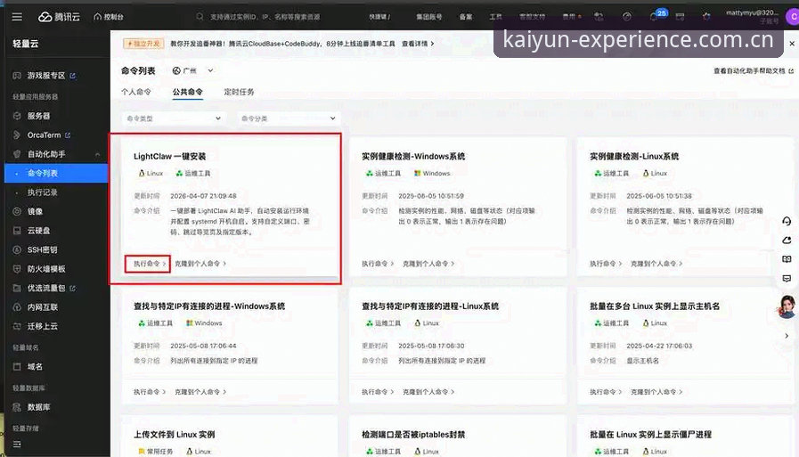 2026开云一键直达使用指南：从安装到注册的完整技术解析