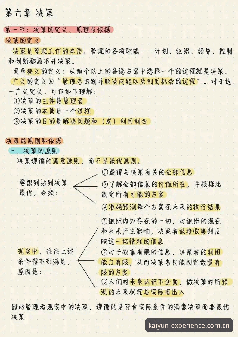 开云APP注册哪个好 3个关键决策揭示体育管理困境:从拉比奥签约到更衣室斗殴的深度分析