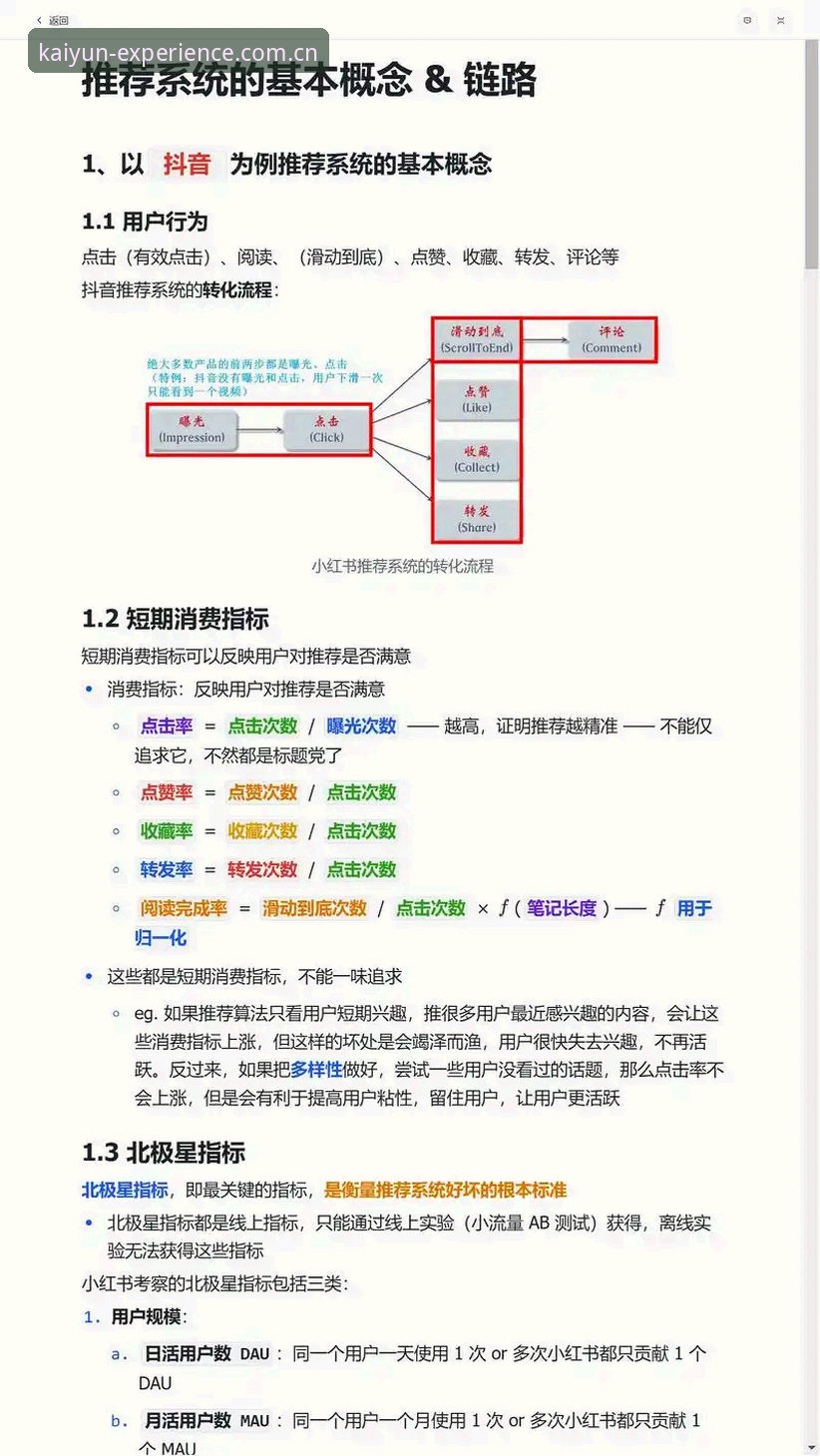 资深用户分享：开云好不好用推荐？从X7K9版本到APP注册的实战心得